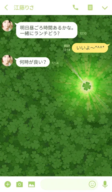 [LINE着せ替え] 四つ葉のクローバーが呼ぶの画像3