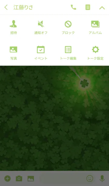 [LINE着せ替え] 四つ葉のクローバーが呼ぶの画像4