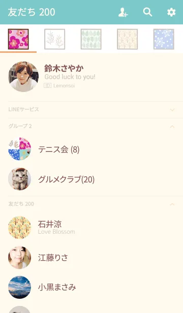 [LINE着せ替え] 北欧風パッチワークの画像2