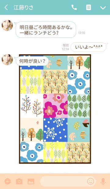 [LINE着せ替え] 北欧風パッチワークの画像3