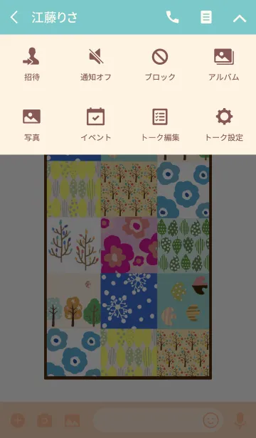 [LINE着せ替え] 北欧風パッチワークの画像4