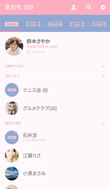 [LINE着せ替え] simple army serenities and rosequartzの画像2