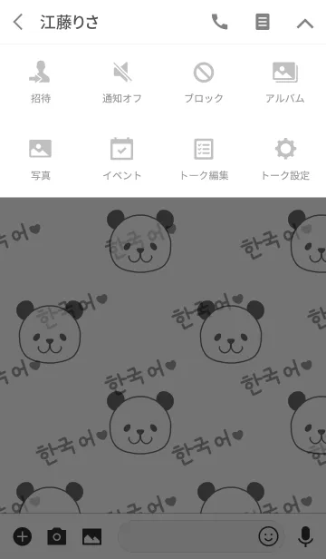 [LINE着せ替え] シンプル韓国語♥14の画像4