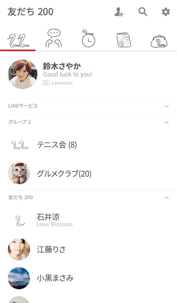 [LINE着せ替え] しろへびの画像2