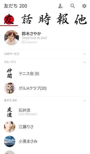 [LINE着せ替え] 愛国心の画像2