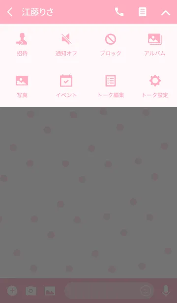 [LINE着せ替え] パンダ【ピンク】の画像4