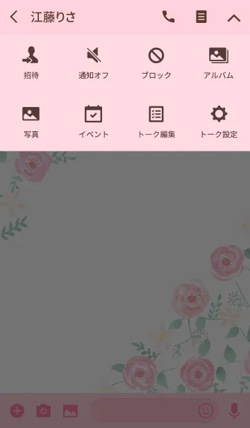 [LINE着せ替え] water color flowers_445の画像4