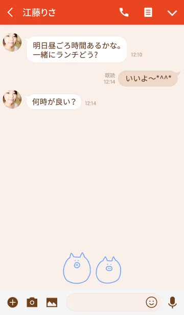 [LINE着せ替え] Boo #6の画像3