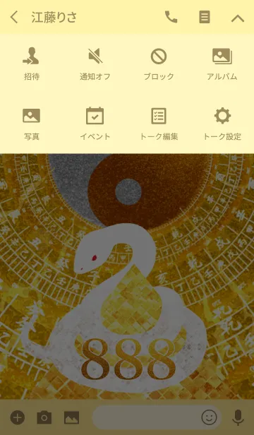 [LINE着せ替え] 黄金の太極図 白蛇と黄金のピラミッド 888の画像4