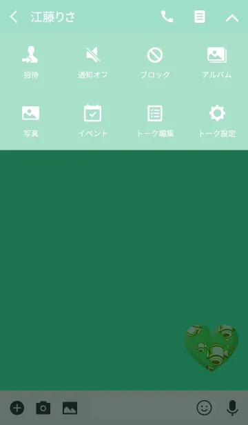 [LINE着せ替え] 金運小槌ブルーグリーンの画像4