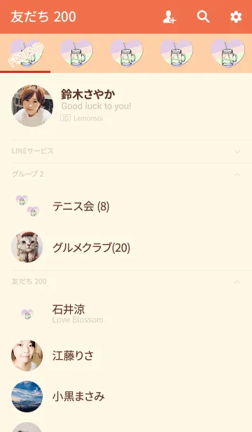 [LINE着せ替え] おしゃれパステルジュースオレンジの画像2