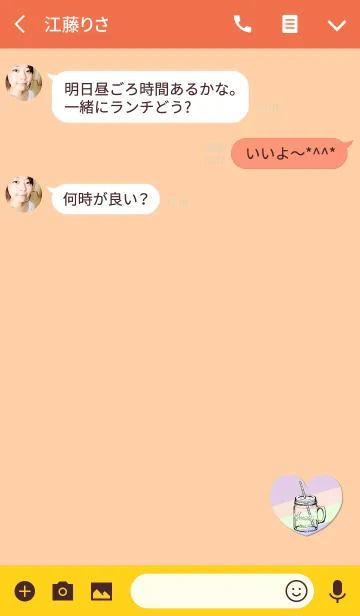 [LINE着せ替え] おしゃれパステルジュースオレンジの画像3