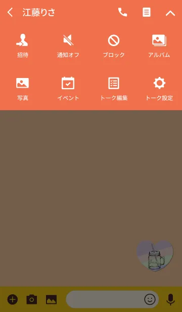 [LINE着せ替え] おしゃれパステルジュースオレンジの画像4