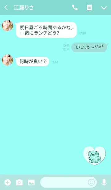 [LINE着せ替え] おしゃれマカロンライトブルーの画像3