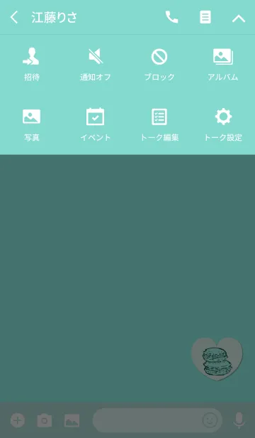 [LINE着せ替え] おしゃれマカロンライトブルーの画像4