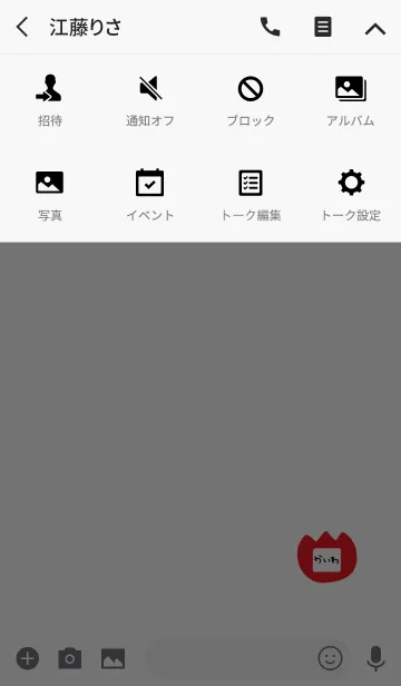 [LINE着せ替え] 懐かしい幼稚園バッチ風。の画像4