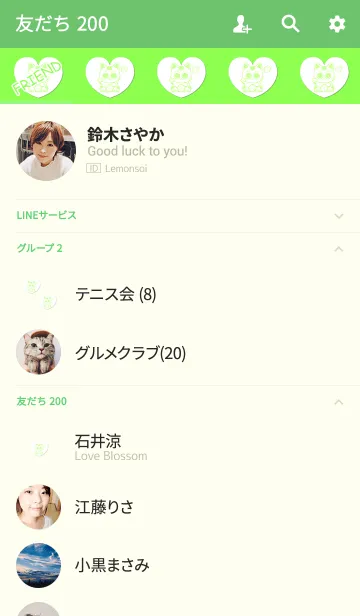 [LINE着せ替え] 可愛い金運招き猫グリーンの画像2