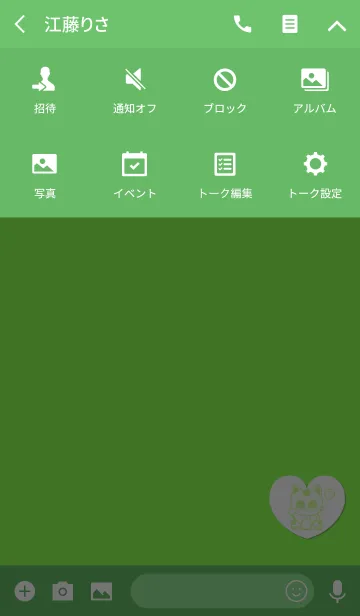 [LINE着せ替え] 可愛い金運招き猫グリーンの画像4