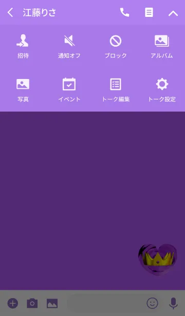 [LINE着せ替え] ラッキー王冠ハートパープルの画像4