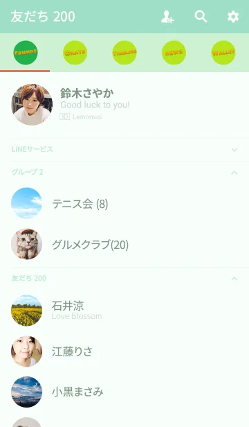 [LINE着せ替え] sunflower fields4 ver.2の画像2