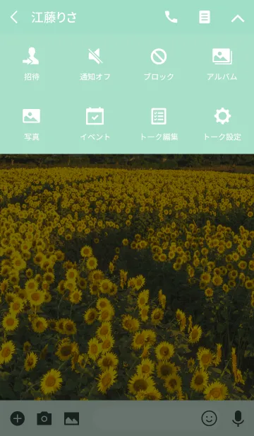 [LINE着せ替え] sunflower fields4 ver.2の画像4