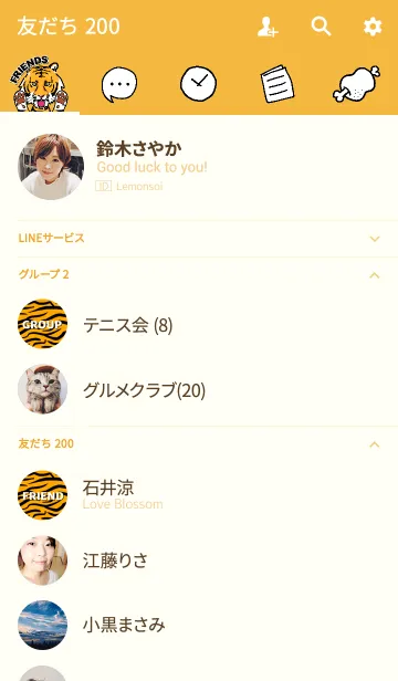 [LINE着せ替え] トラ大好きの画像2