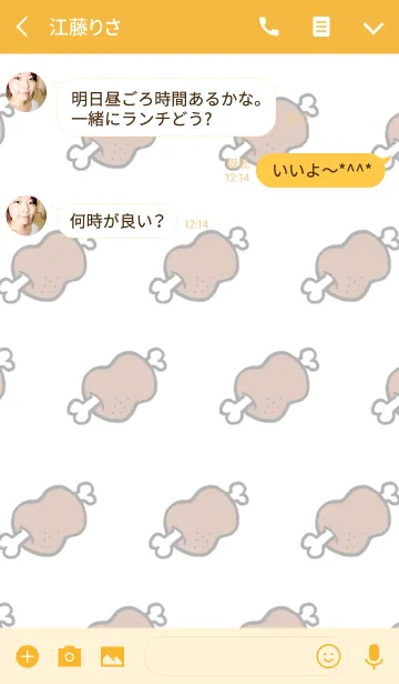 [LINE着せ替え] トラ大好きの画像3