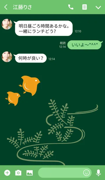 [LINE着せ替え] 千鳥 -深緑-の画像3