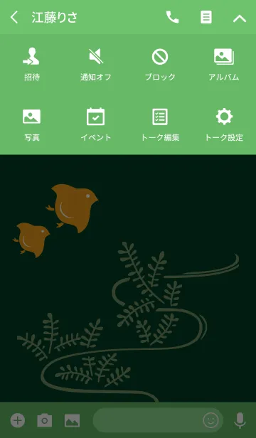 [LINE着せ替え] 千鳥 -深緑-の画像4