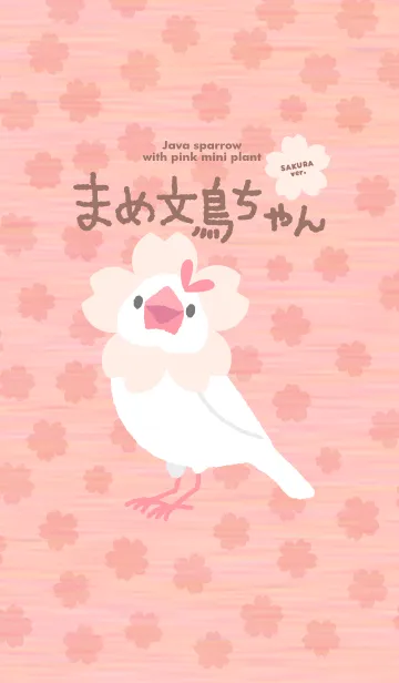 [LINE着せ替え] まめ文鳥ちゃん 〜春桜〜の画像1