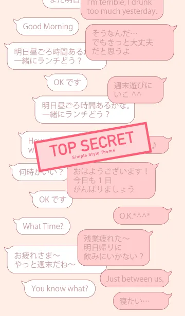 会話が見えにくいきせかえ -ピンク-の着せ替えメイン画像