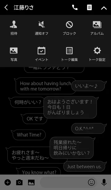 [LINE着せ替え] 会話が見えにくいきせかえ -黒-の画像4
