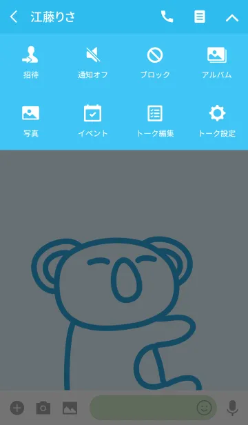 [LINE着せ替え] コアランドの画像4