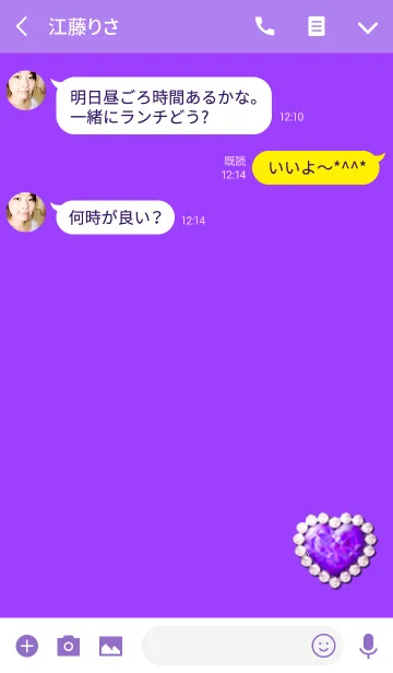 [LINE着せ替え] お姫様パープルジュエリーの画像3