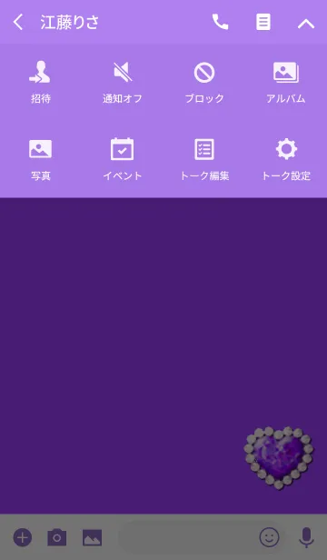 [LINE着せ替え] お姫様パープルジュエリーの画像4