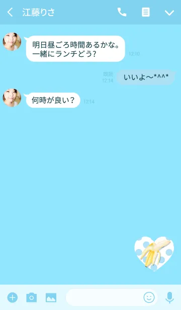 [LINE着せ替え] ワンポイントバナナライトブルーの画像3