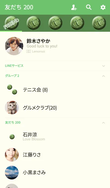 [LINE着せ替え] 金運のコイングリーンの画像2