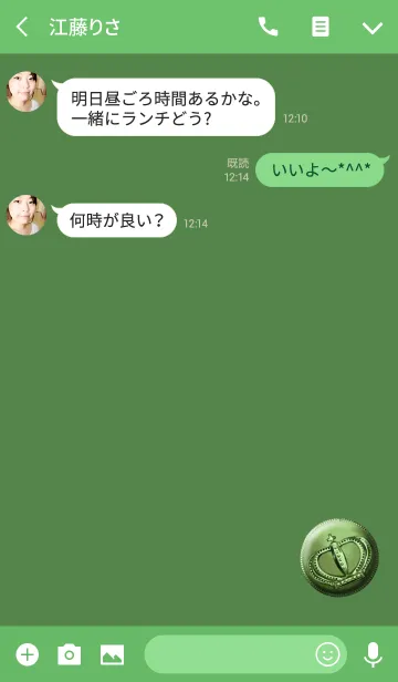 [LINE着せ替え] 金運のコイングリーンの画像3