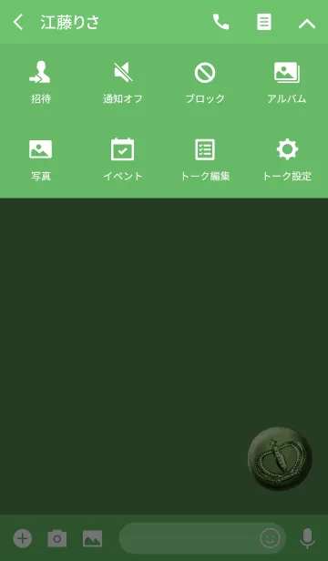 [LINE着せ替え] 金運のコイングリーンの画像4