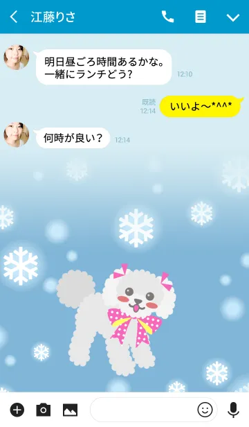 [LINE着せ替え] ルビーフレンド【トイプードル/シルバー】の画像3