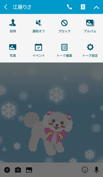 [LINE着せ替え] ルビーフレンド【トイプードル/シルバー】の画像4