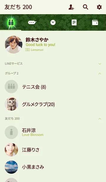 [LINE着せ替え] Lucky Leaf -Green-の画像2