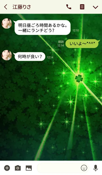 [LINE着せ替え] Lucky Leaf -Green-の画像3