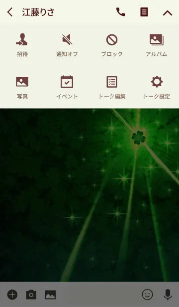 [LINE着せ替え] Lucky Leaf -Green-の画像4