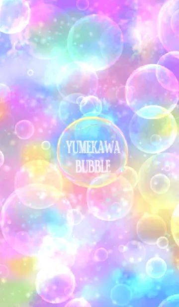 [LINE着せ替え] ゆめかわシャボン玉の画像1