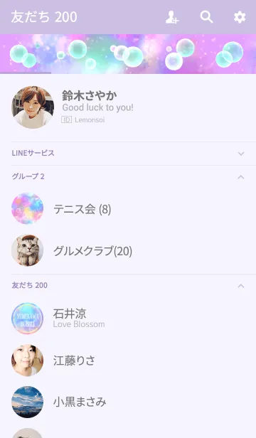 [LINE着せ替え] ゆめかわシャボン玉の画像2