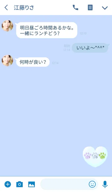 [LINE着せ替え] 3つの運が上がる肉球ブルーベースの画像3