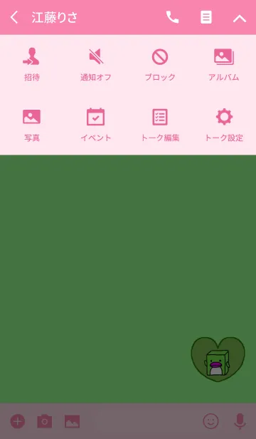 [LINE着せ替え] ボックスペンギンハートグリーンの画像4