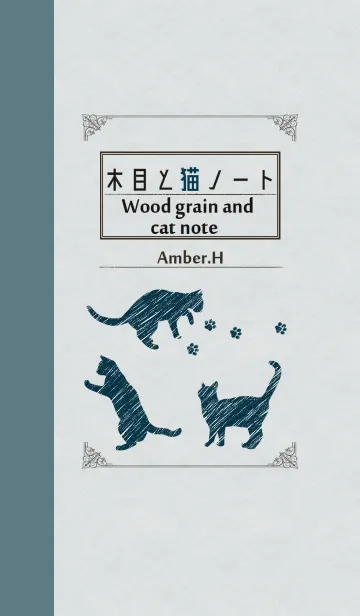 木目と猫ノートの着せ替えメイン画像