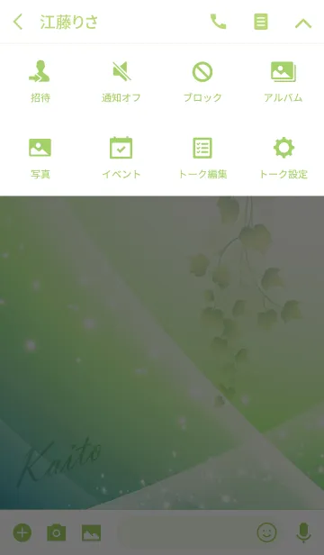 [LINE着せ替え] No.0055Kaitoの幸運を呼ぶ綺麗な着せかえの画像4